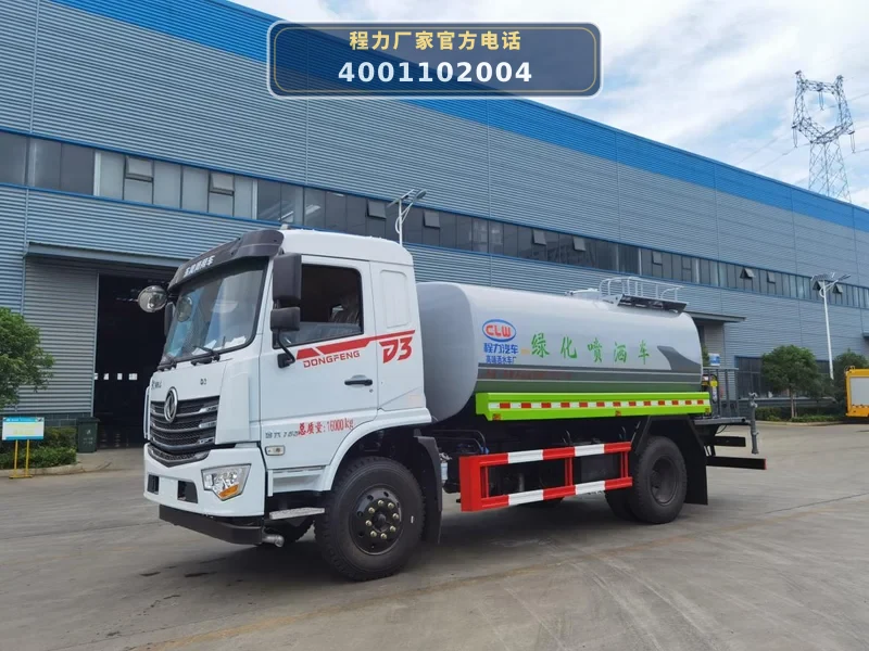 CLW5162GPSZD6型东风专底12方绿化喷洒车