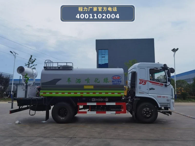 CLW5162GPSZD6型东风专底12方绿化喷洒车