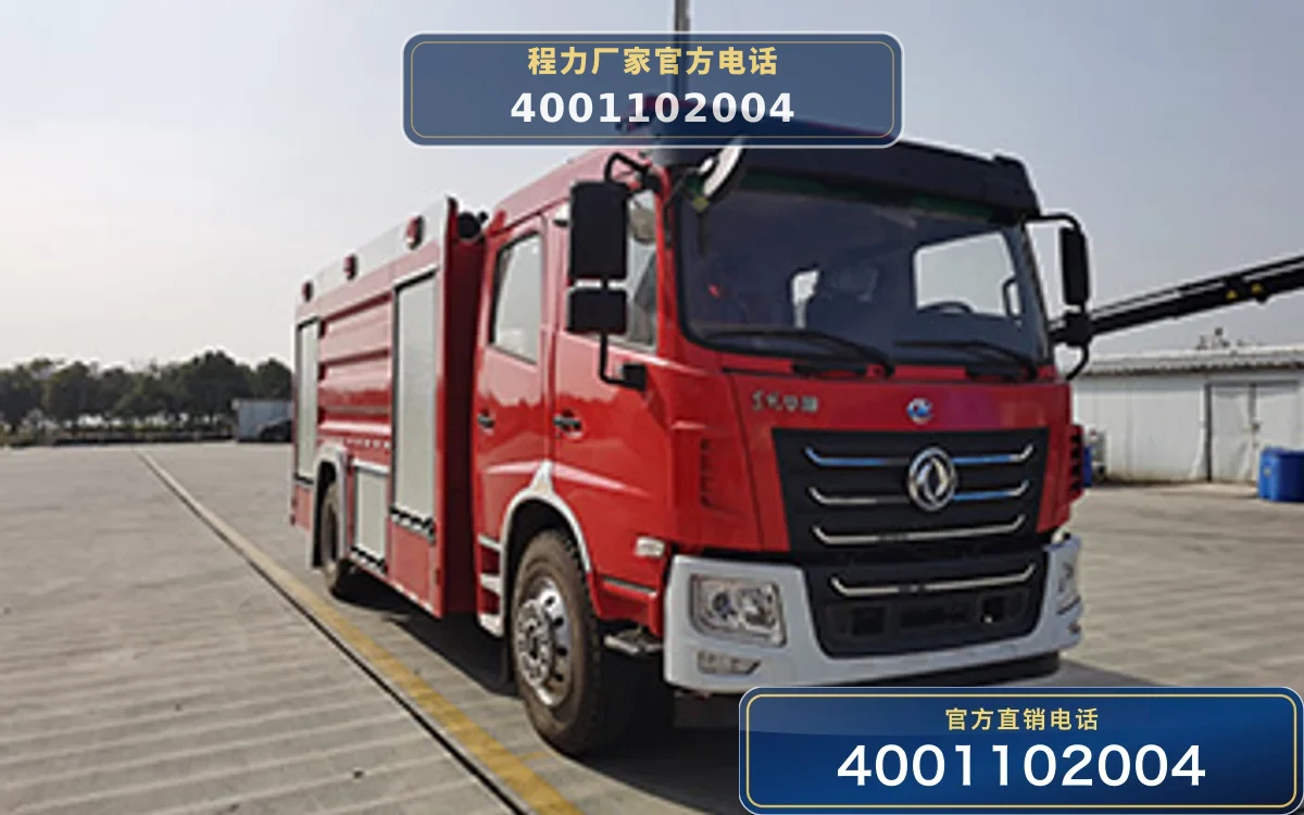 CLW5170GXFPM80/HS型东风8方泡沫消防车