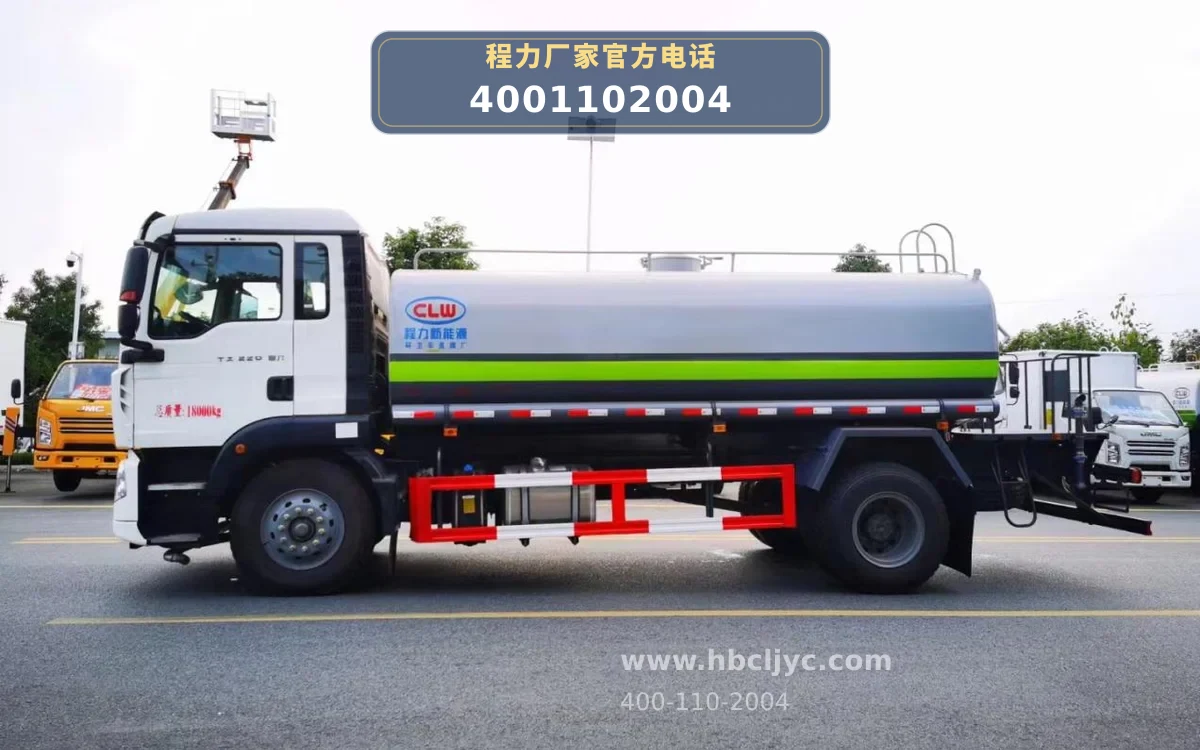 CLW5180GPS6XC型重汽豪沃13.7方绿化喷洒车