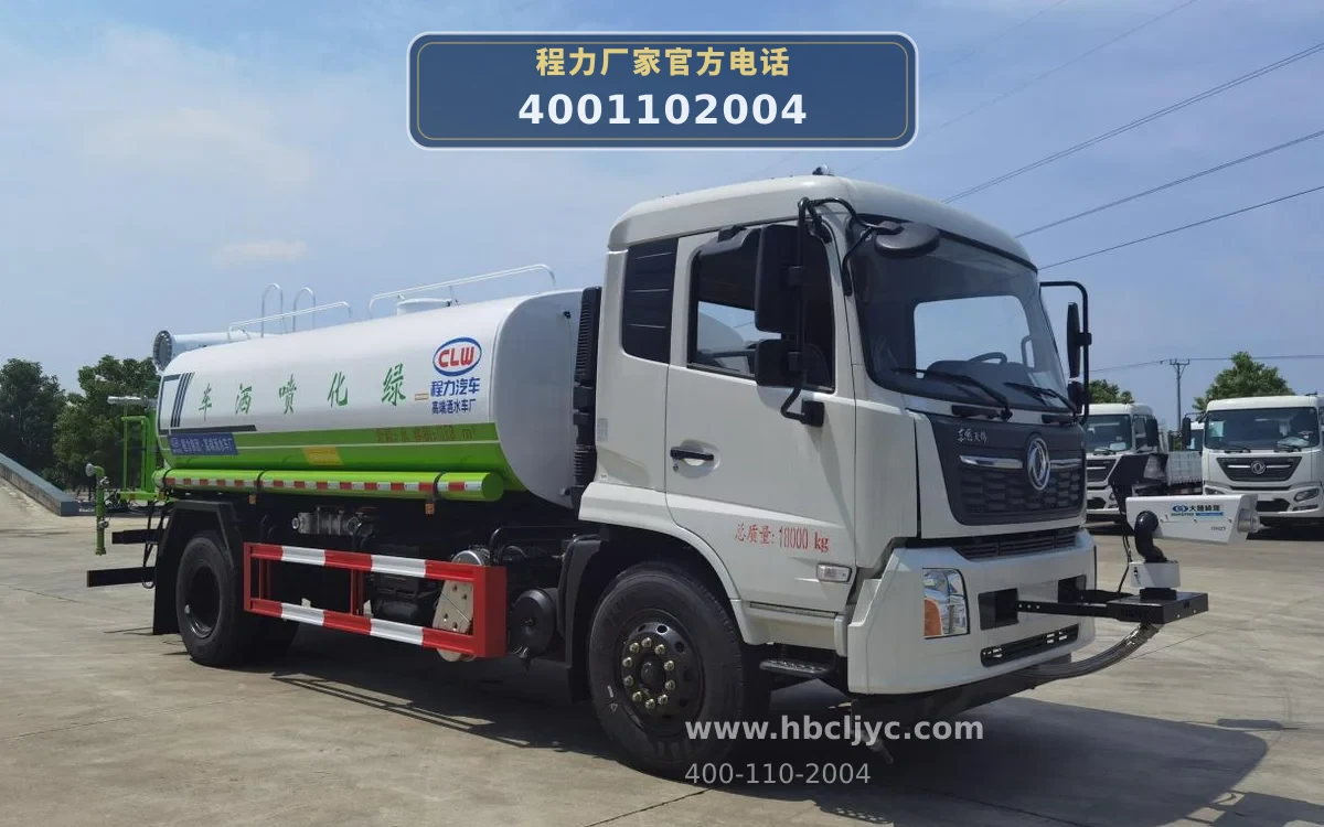 CLW5180GPSE6型东风天锦13方绿化喷洒车