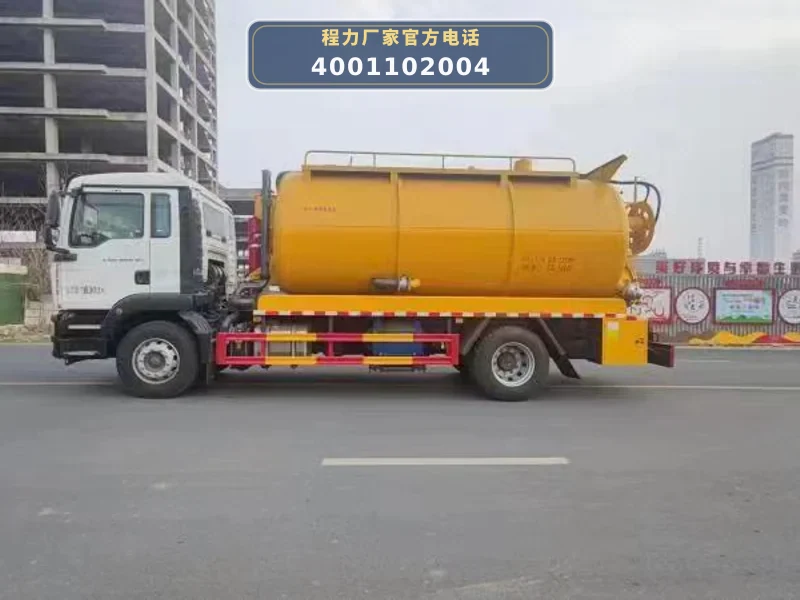 CLW5180GQWBGQ型汕德卡15方清洗吸污车