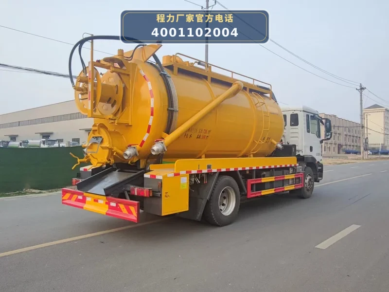 CLW5180GQWBGQ型汕德卡15方清洗吸污车