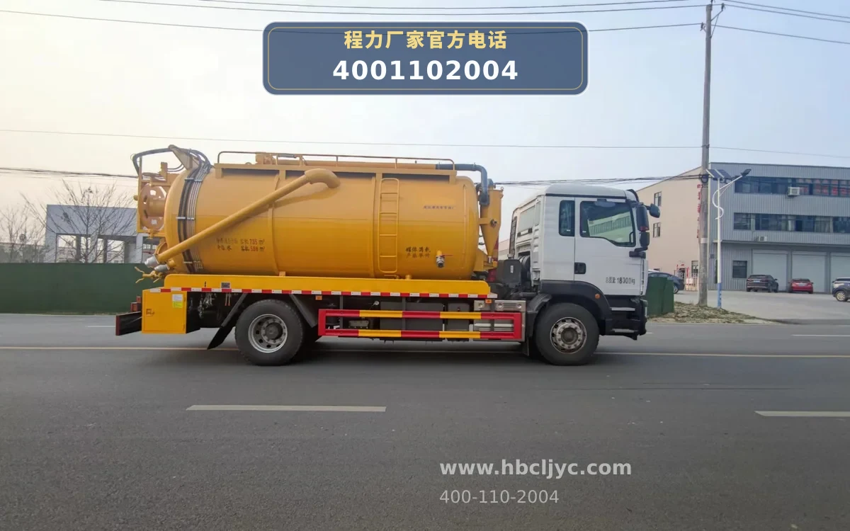 CLW5180GQWBGQ型汕德卡15方清洗吸污车