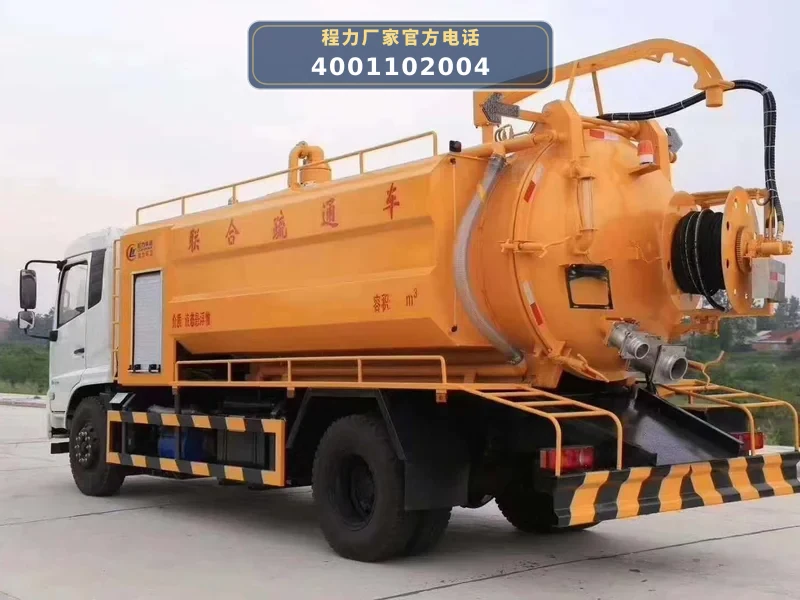 CLW5180GQWD6型东风天锦12方清洗吸污车