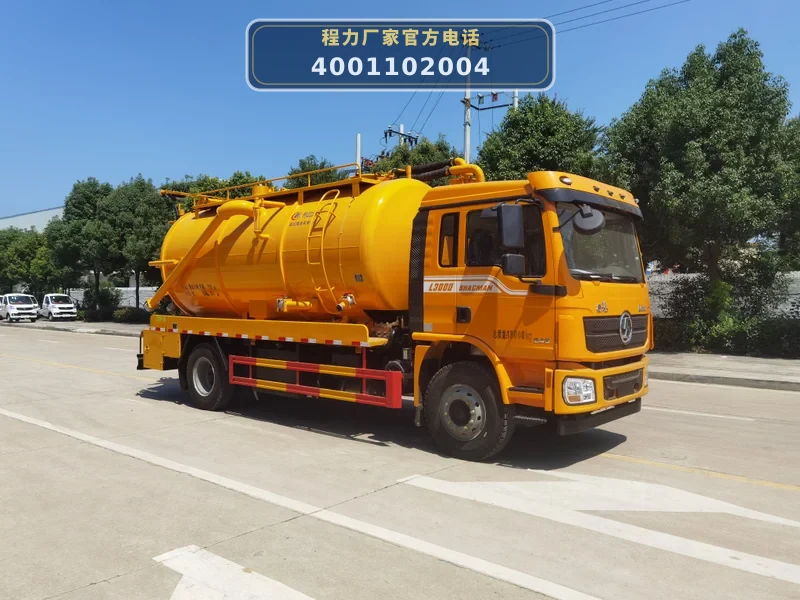 CLW5180GQWS6型陕汽德龙15方清洗吸污车