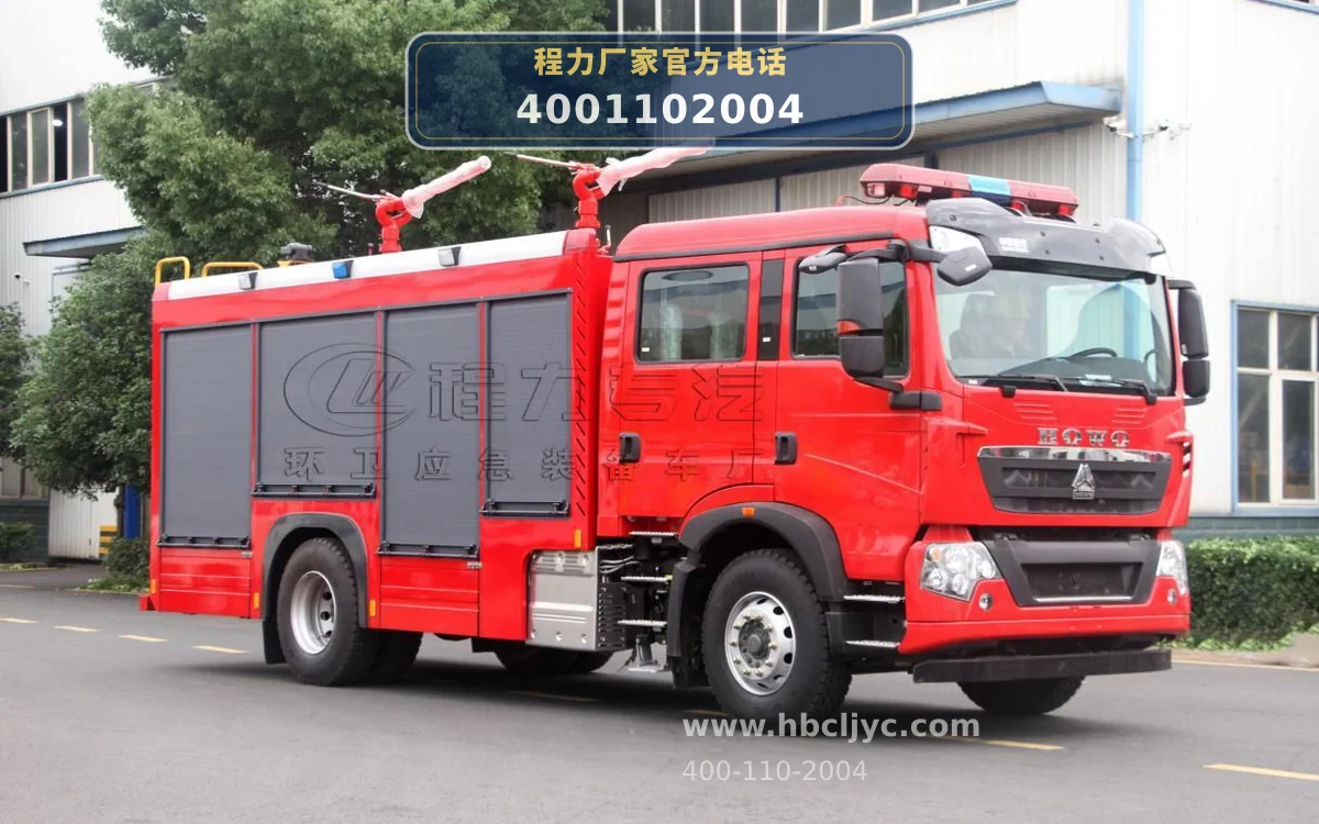 CLW5180GXFGF40/ASL型干粉消防车型重汽豪沃4吨干粉消防车