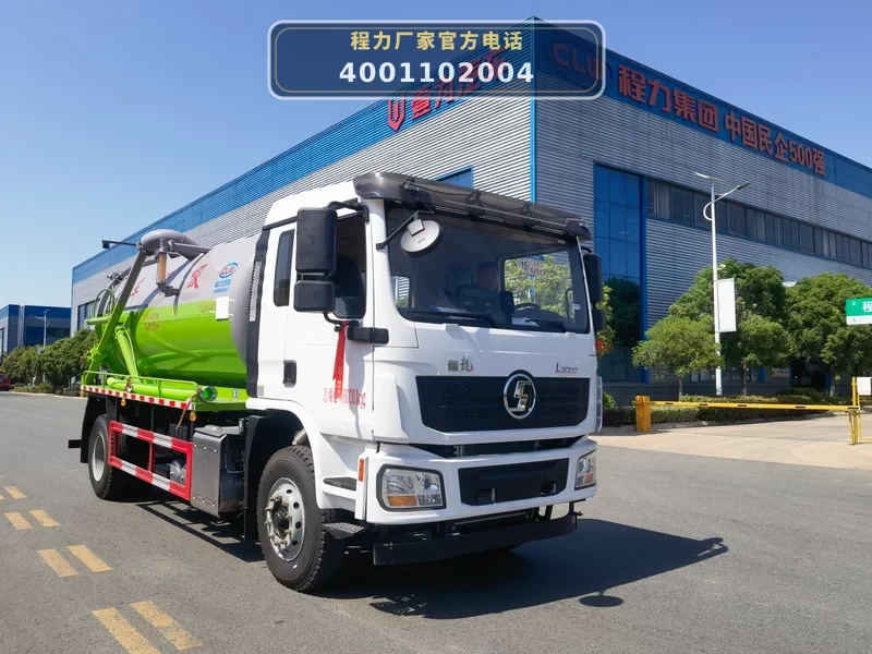 CLW5180GXWS6型陕汽德龙13方吸污车