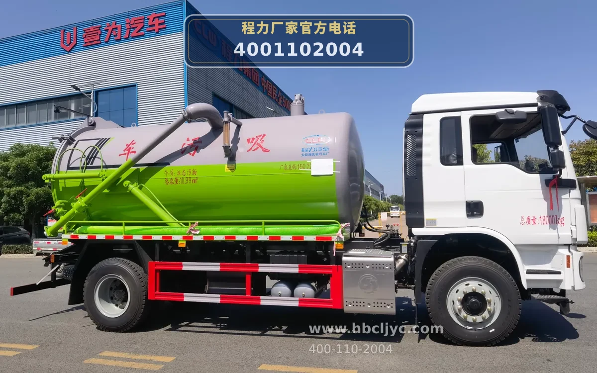 CLW5180GXWS6型陕汽德龙13方吸污车