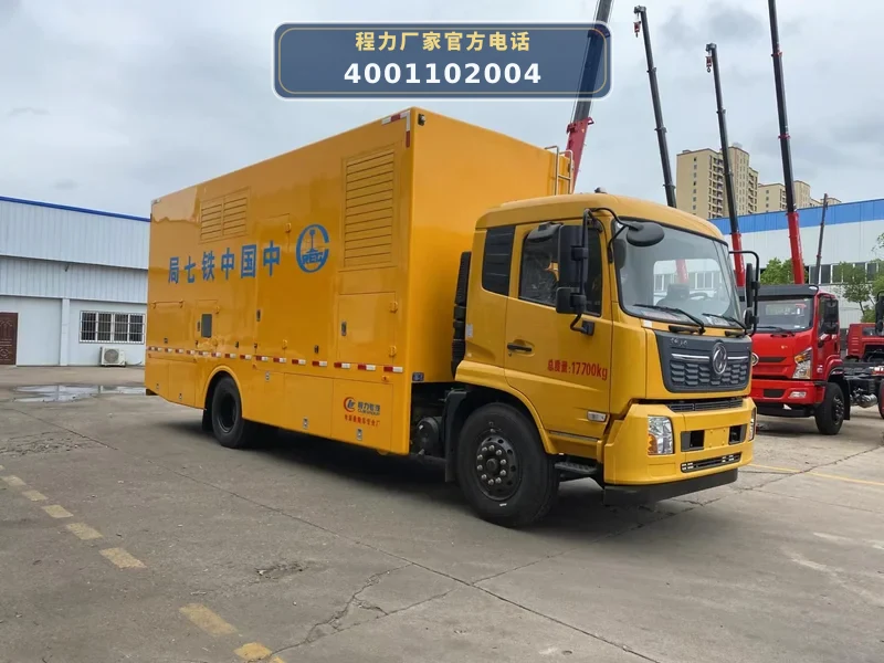 CLW5180XDYD6型东风天锦500KW电源车
