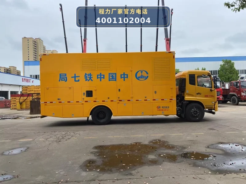 CLW5180XDYD6型东风天锦500KW电源车