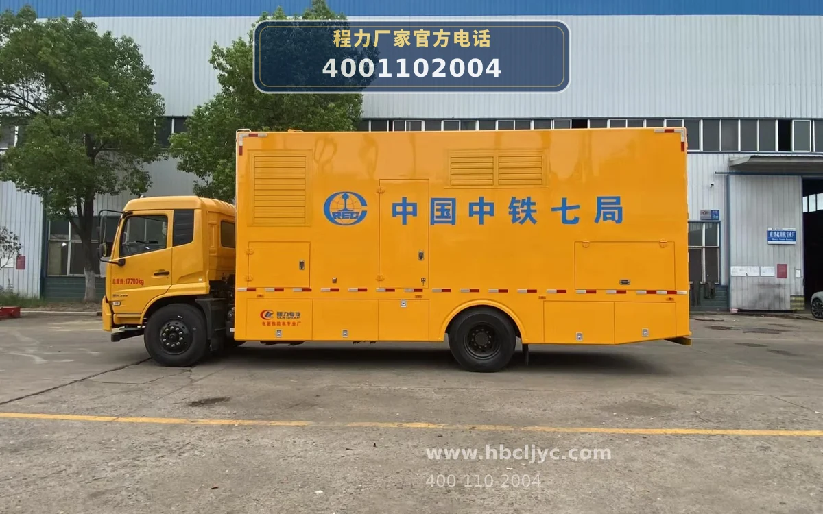 CLW5180XDYD6型东风天锦500KW电源车