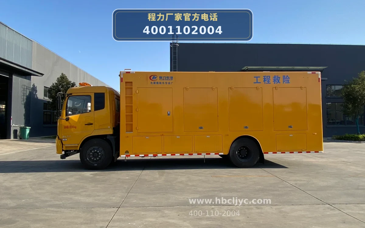 CLW5180XXH6型程力威牌天锦5000方排涝救险车