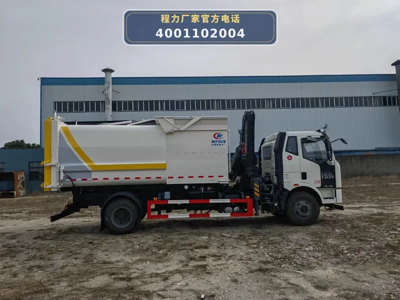CLW5180ZDZC6型解放12方吊装式垃圾车