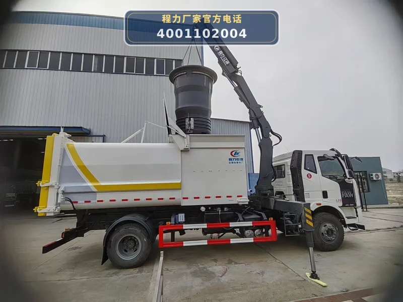 CLW5180ZDZC6型解放12方吊装式垃圾车