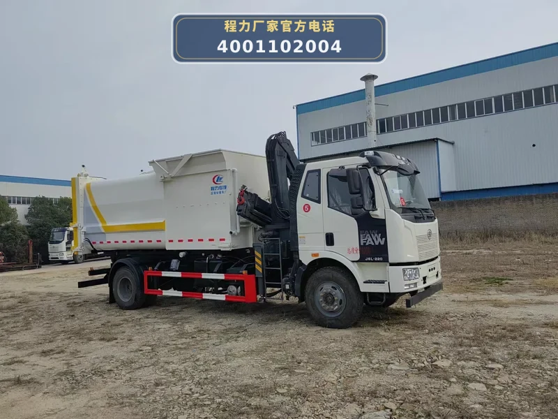 CLW5180ZDZC6型解放12方吊装式垃圾车