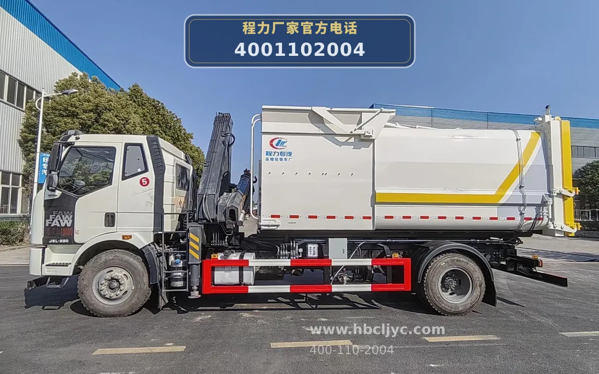 CLW5180ZDZC6型解放12方吊装式垃圾车