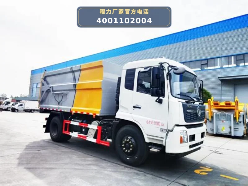 CLW5180ZXLD6型东风天龙18方厢式垃圾车