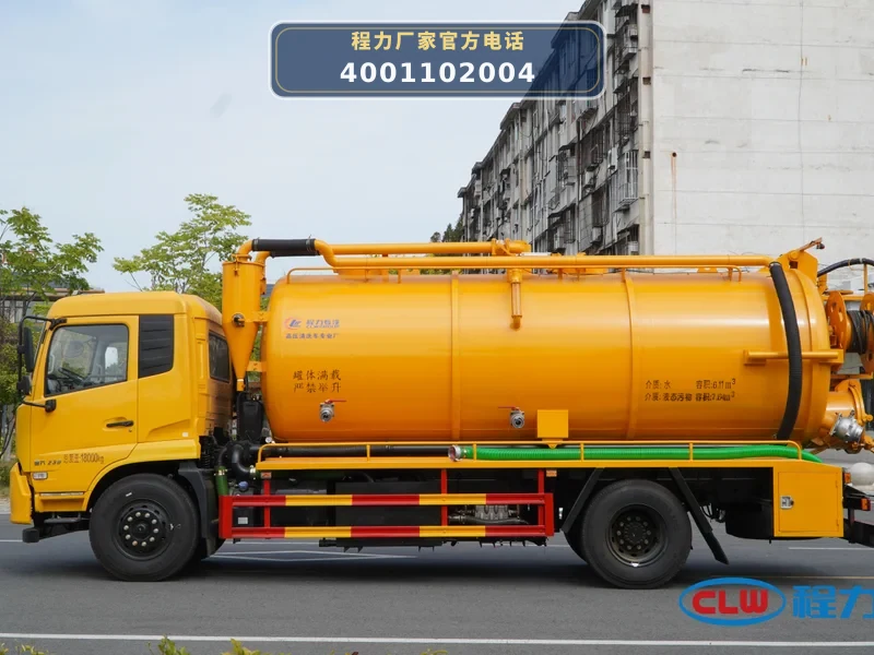 CLW5181GQWD6型东风天锦15方清洗吸污车