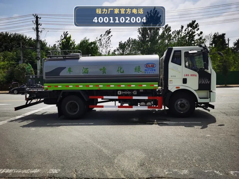 CLW5182GPSC6型解放14.26方绿化喷洒车