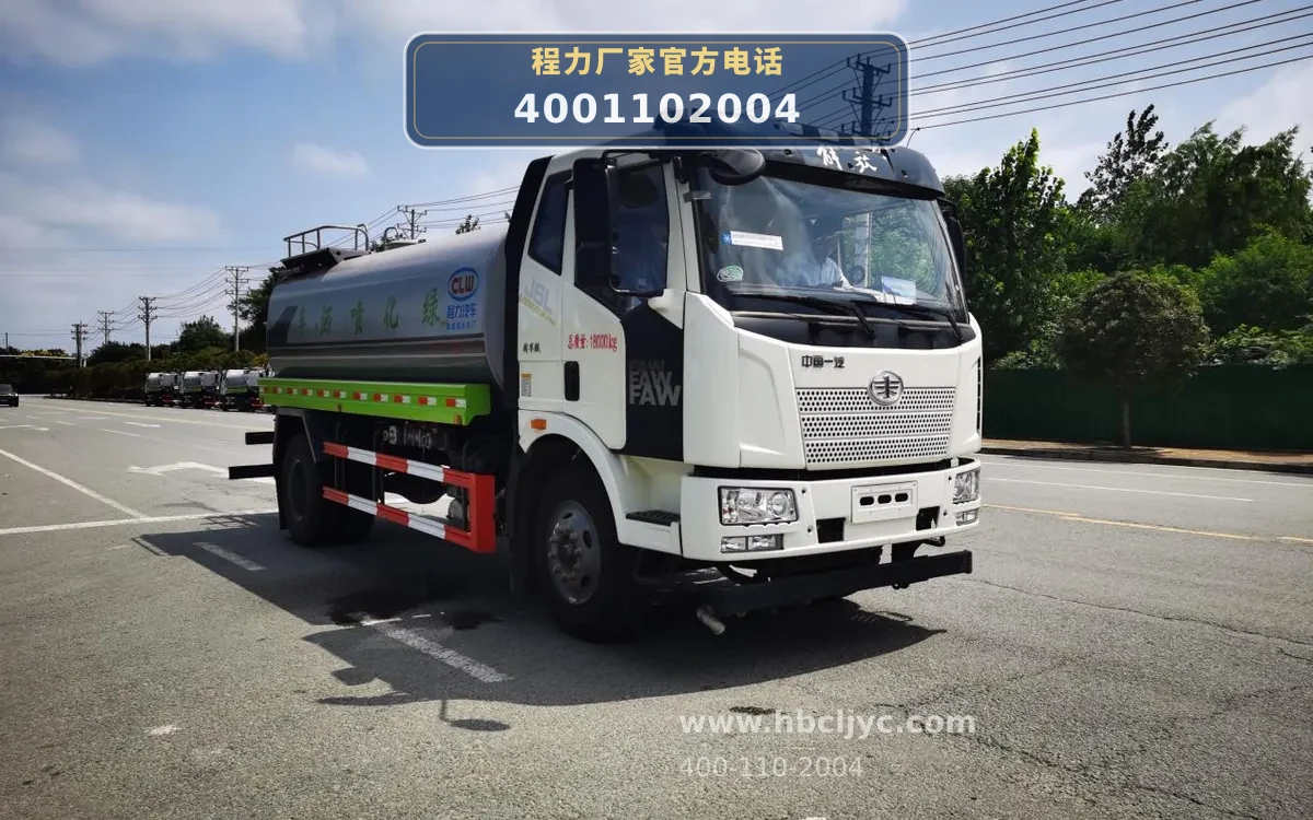 CLW5182GPSC6型解放14.26方绿化喷洒车