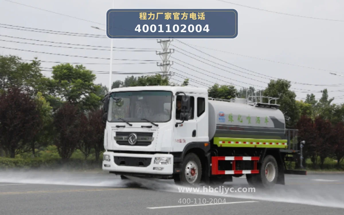 CLW5182GSSD6型东风多利卡14方绿化喷洒车