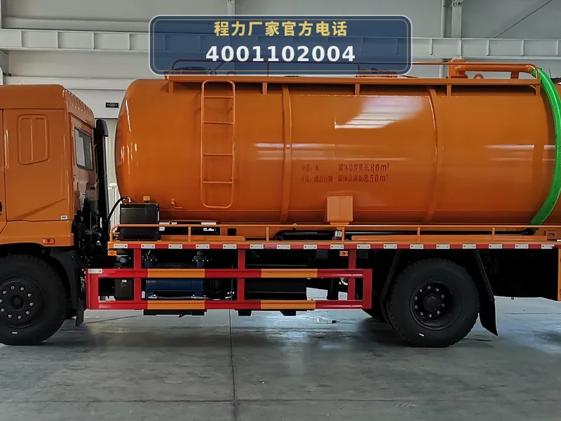CLW5183GQWBHA型十通6方清洗吸污车