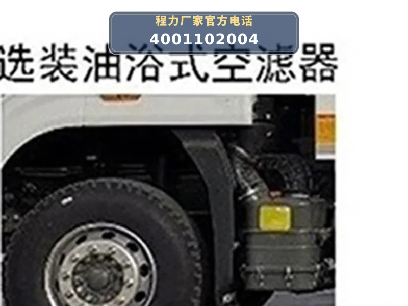 CLW5185TDYZ6型多功能抑尘车