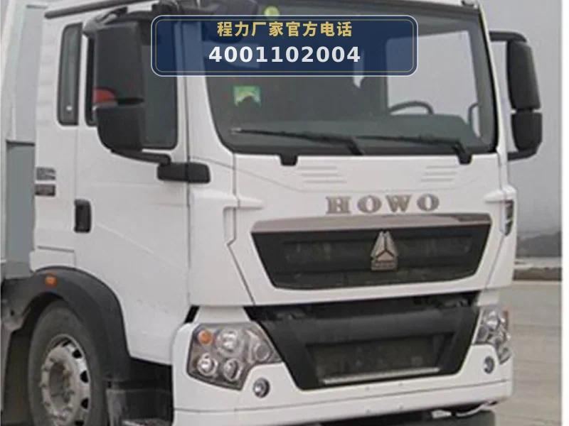 CLW5186ZSLZ6型散装饲料运输车