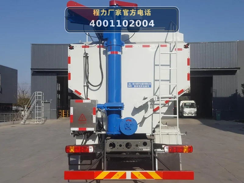 CLW5186ZSLZ6型散装饲料运输车