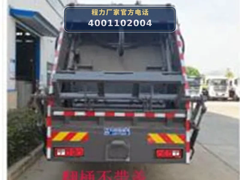 CLW5187ZYS6WL型压缩式垃圾车