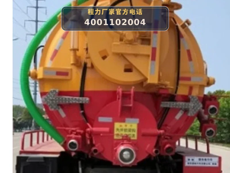CLW5188GQWE6型东风8方清洗吸污车