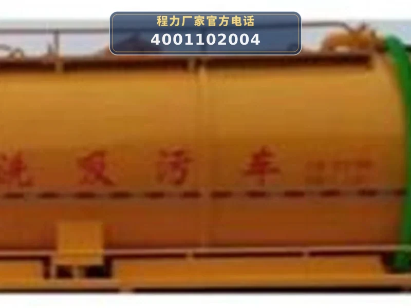 CLW5188GQWE6型东风8方清洗吸污车
