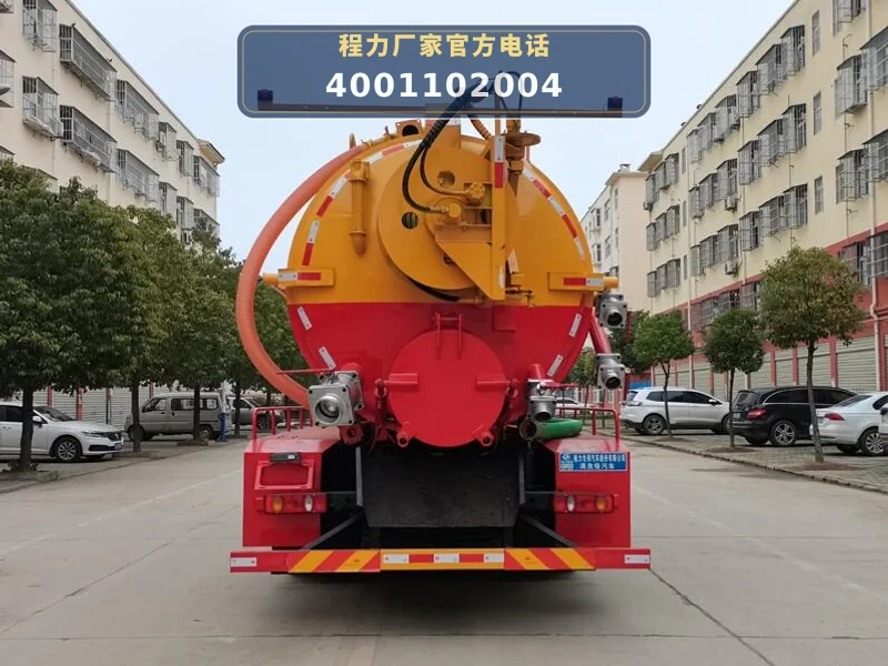 CLW5188GQWE6型东风8方清洗吸污车