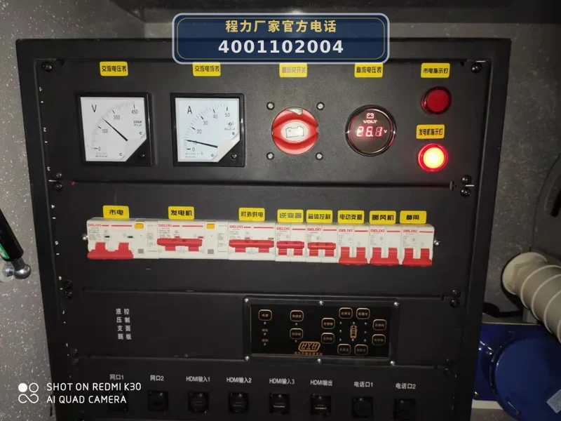CLW5211TXFTZ5000型通信指挥方舱