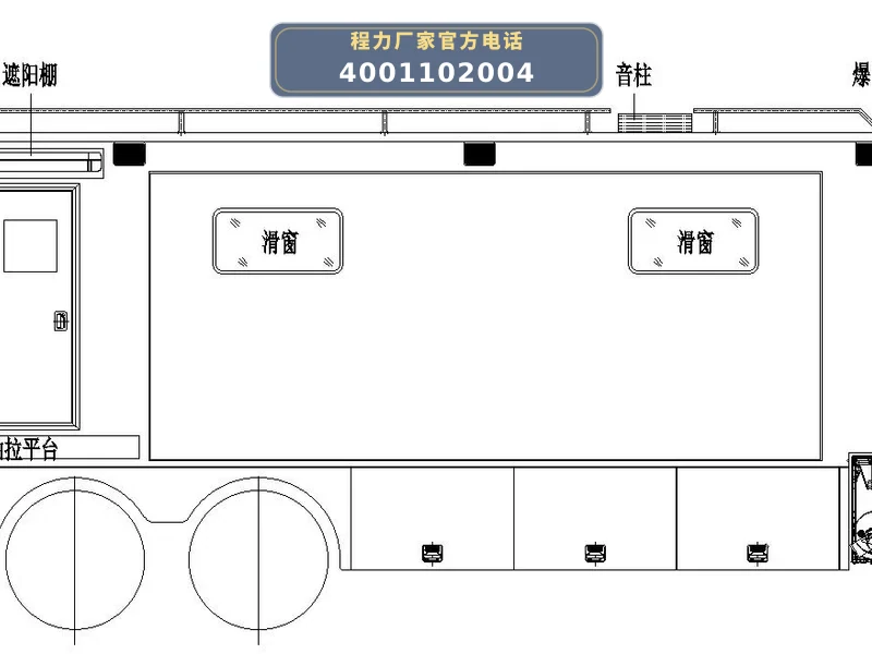 CLW5211TXFTZ5000型通信指挥方舱