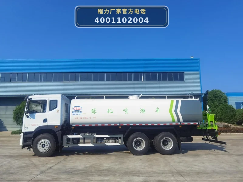 CLW5250GPS6DN型东风华神后双桥20方绿化喷洒车
