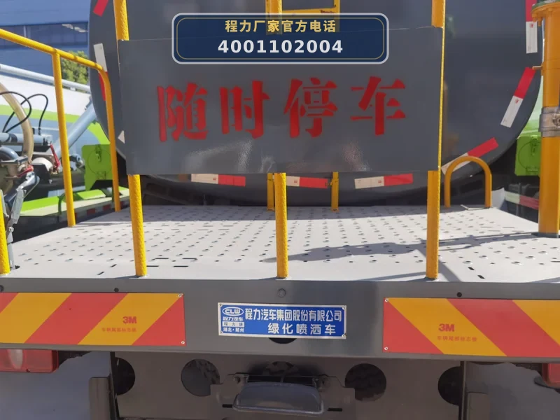CLW5250GPS6DN型东风华神后双桥20方绿化喷洒车