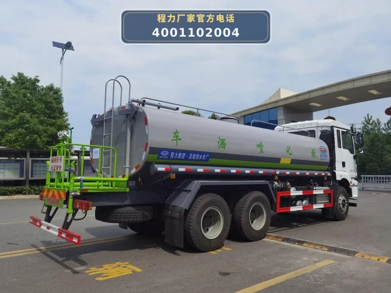 CLW5250GPS6WL型陕汽德龙17.76方绿化喷洒车
