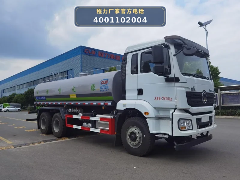 CLW5250GPS6WL型陕汽德龙17.76方绿化喷洒车