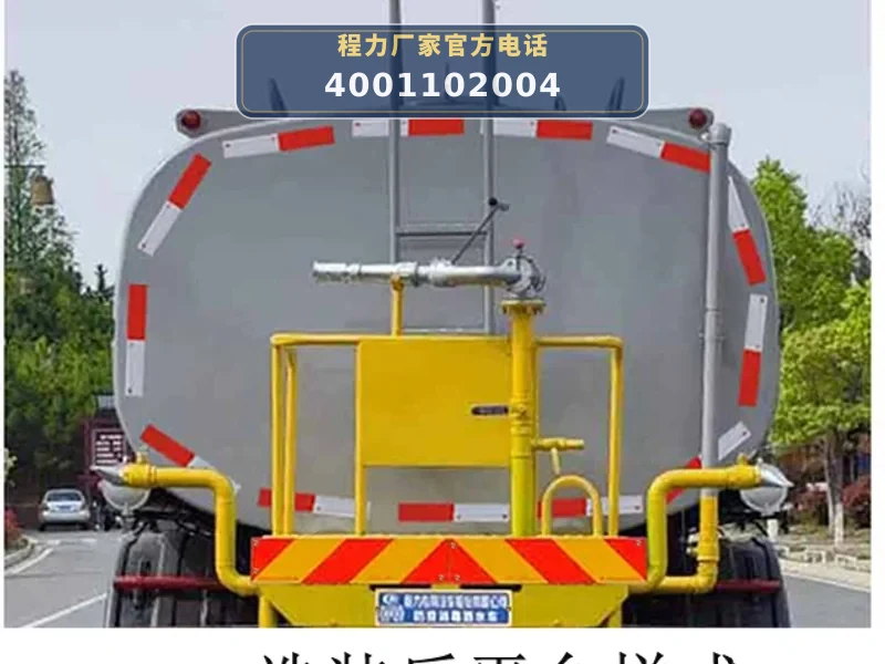CLW5250GPSABS型陕汽德龙15.7方绿化喷洒车