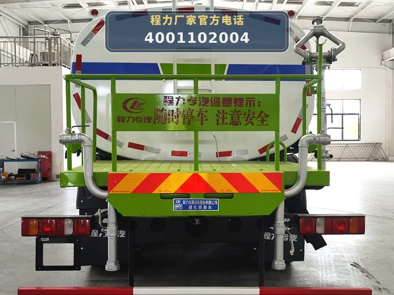 CLW5250GPSBBS型重汽豪沃15方绿化喷洒车