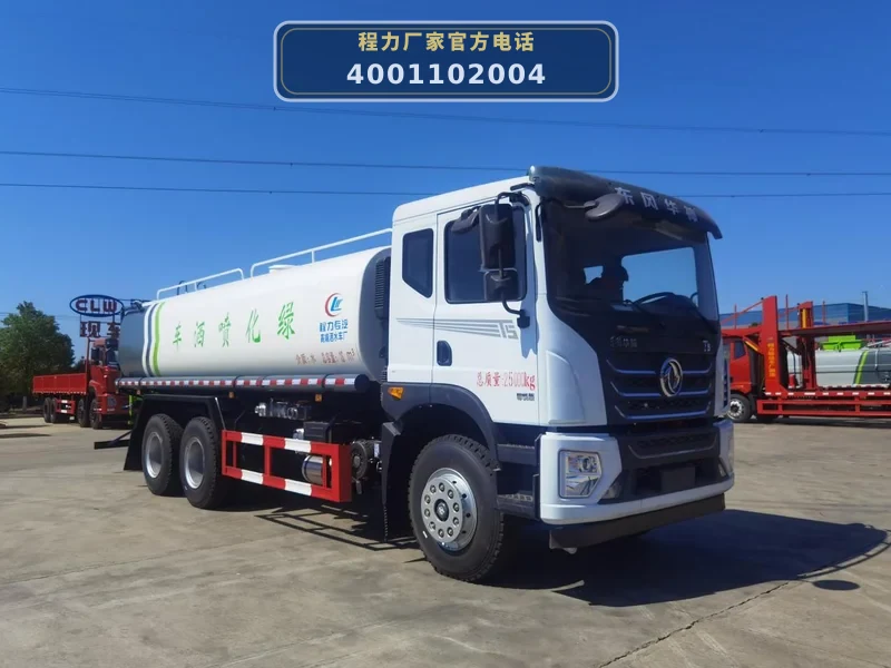 CLW5250GPSCDP型东风华神T5后双桥19.7方绿化喷洒车