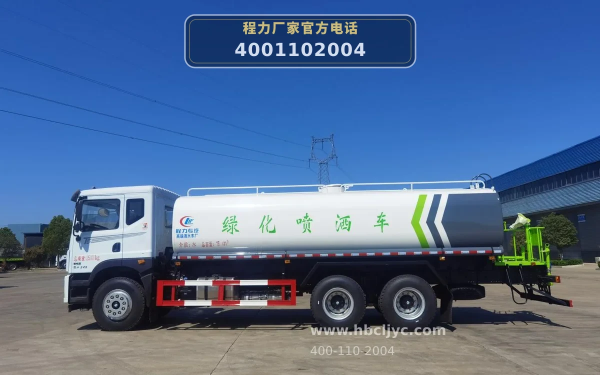 CLW5250GPSCDP型东风华神T5后双桥19.7方绿化喷洒车