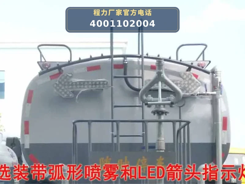 CLW5250GPSD6型东风天锦14.8方绿化喷洒车