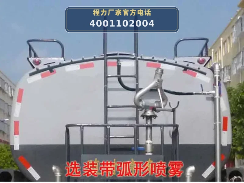 CLW5250GPSD6型东风天锦14.8方绿化喷洒车