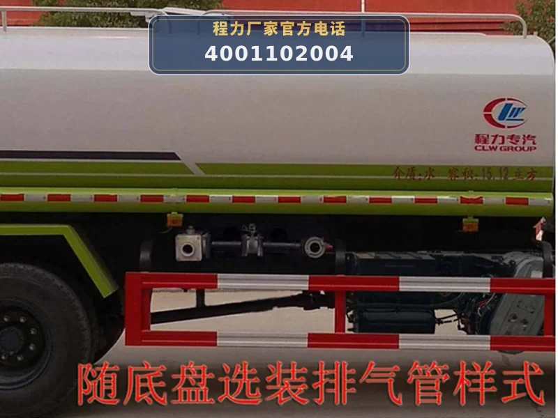 CLW5250GPSE6型东风天锦15方绿化喷洒车