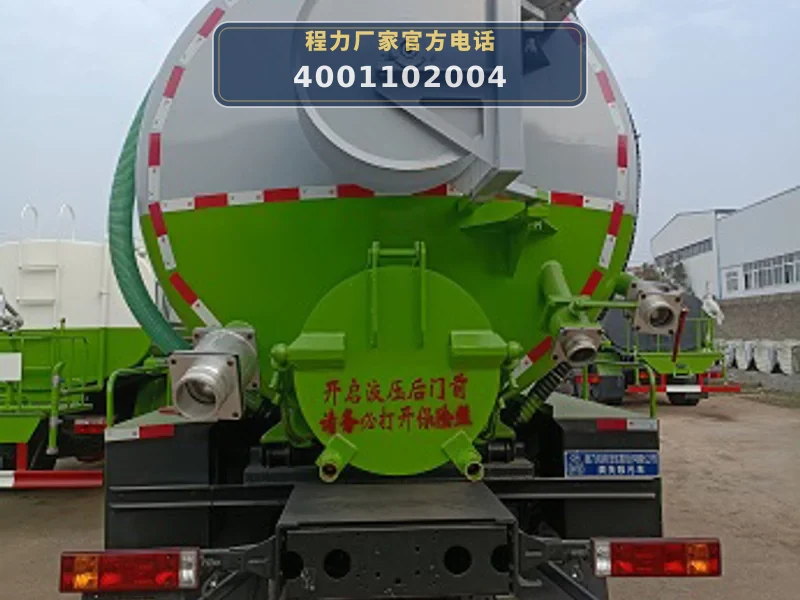 CLW5250GQW6DJ型陕汽德龙8.5方清洗吸污车