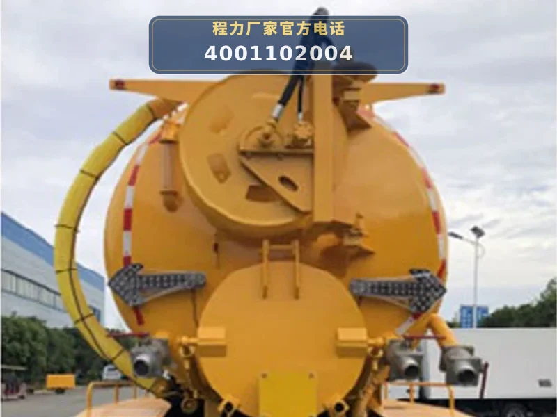 CLW5250GQW6DJ型陕汽德龙8.5方清洗吸污车