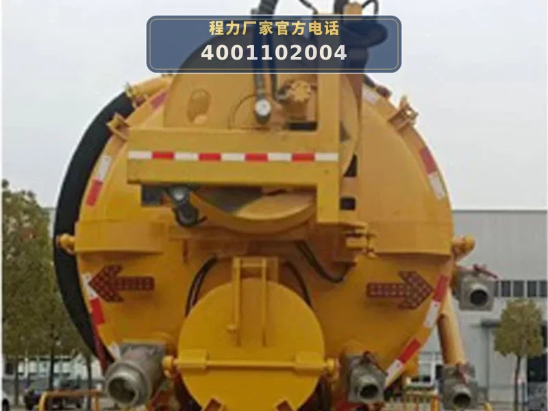 CLW5250GQW6DJ型陕汽德龙8.5方清洗吸污车